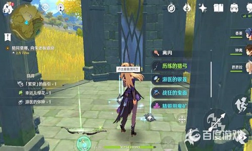 原神怎么快速提升冒险等级 原神快速提升冒险等级的方法