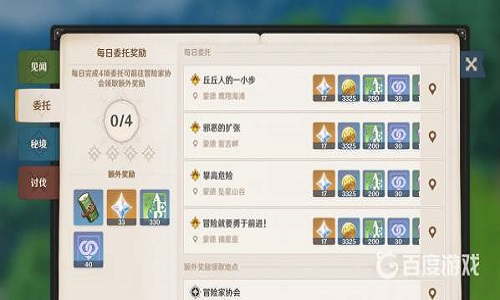 原神怎么快速提升冒险等级 原神快速提升冒险等级的方法