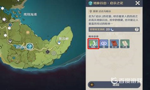原神怎么快速提升冒险等级 原神快速提升冒险等级的方法