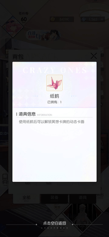 奇点时代纸鹤怎么用 奇点时代纸鹤使用方法