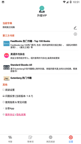英阅阅读器vip免费版