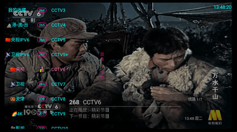 神州TV电视盒子版