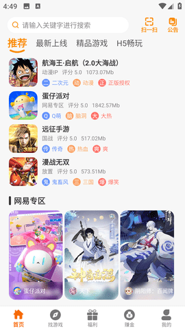 反骨兔去广告版