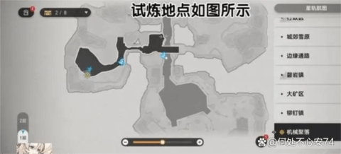 崩坏星穹铁道均衡等级怎么提升 星穹铁道均衡等级提升攻略