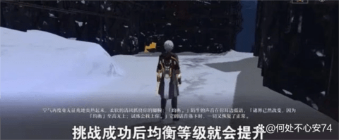 崩坏星穹铁道均衡等级怎么提升 星穹铁道均衡等级提升攻略