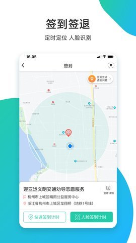 志愿汇组织app官方版下载