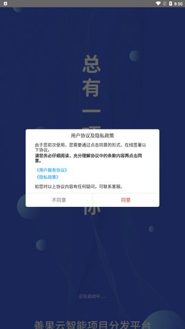 善果云修图App最新版