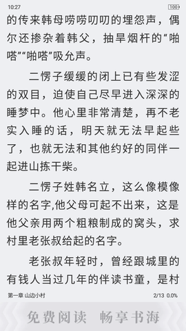 热门网络小说app