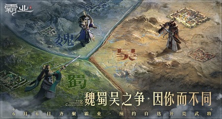 霸业手游武将排行榜 2023最新武将强度排行一览