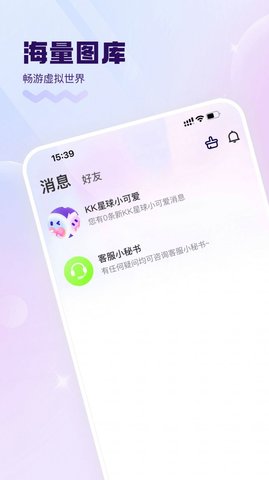 KK星球交友App手机版