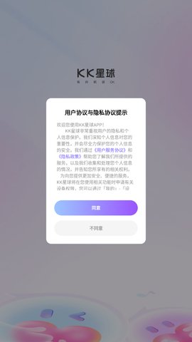 KK星球交友App手机版