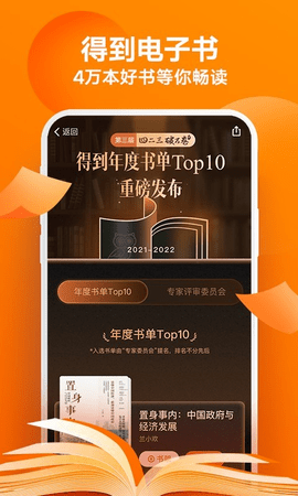 得到app课程免费版