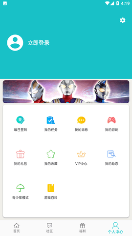 乐社区无限金币版