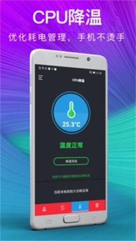 一键清理内存App安卓版