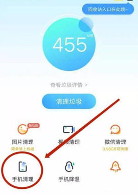 一键清理内存App安卓版