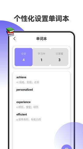 天天AI英语App最新版