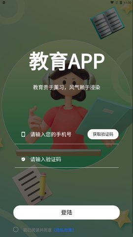 赤优堂学习App手机版