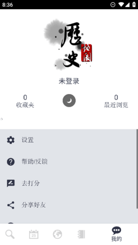 历史地图app