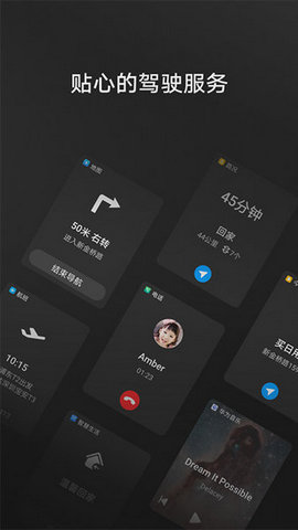 华为智行HiCar通用版
