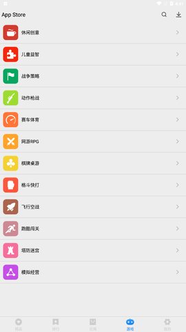 appstore免费版