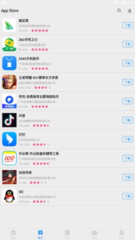 appstore免费版