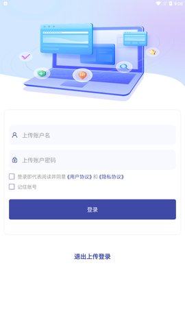 新知职教App最新版