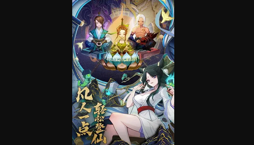 神仙道3怎么获得神族 神仙道3获得神族的方法