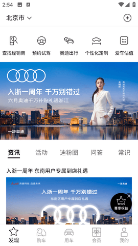 一汽奥迪(FAW Audi)最新版