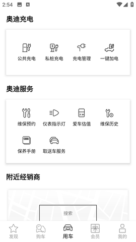 一汽奥迪(FAW Audi)最新版