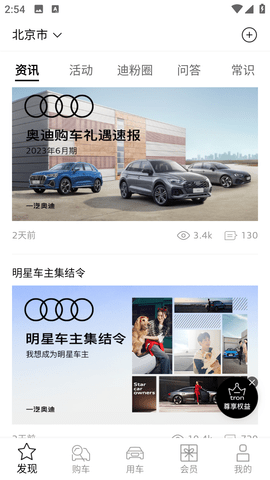 一汽奥迪(FAW Audi)最新版