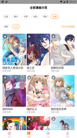 吹雪漫画2023最新版