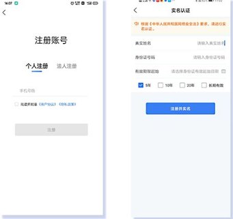 重庆市政府安卓版