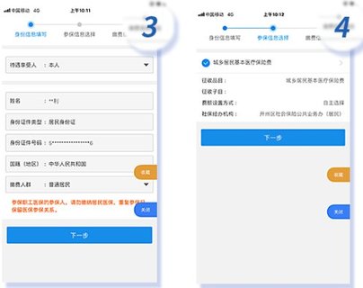 重庆市政府安卓版