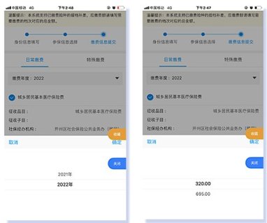 重庆市政府安卓版