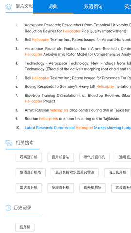 CNKI翻译助手