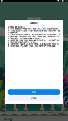 浙大钉App手机版(学在浙大)