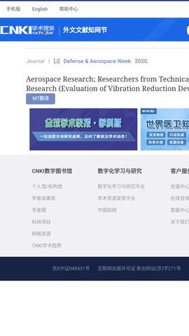 cnki翻译助手专业版