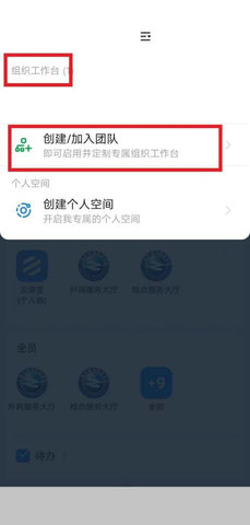 浙大钉App手机版(学在浙大)