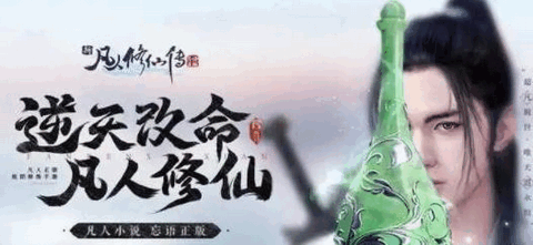 凡人修仙传人界篇太南谷机缘在哪里 太南谷机缘位置大全