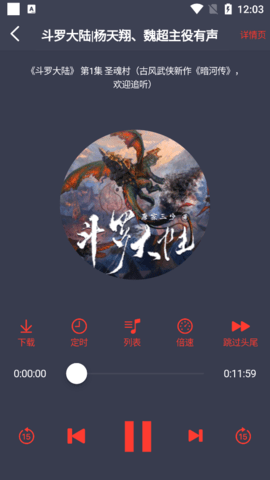 鲨鱼听书去广告版