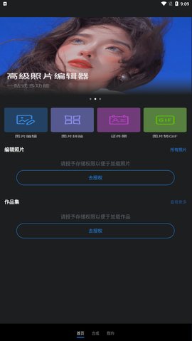 ps专业修图软件App手机版