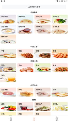 吃啥菜谱App官方版下载