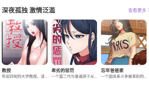 幻想漫画App最新版