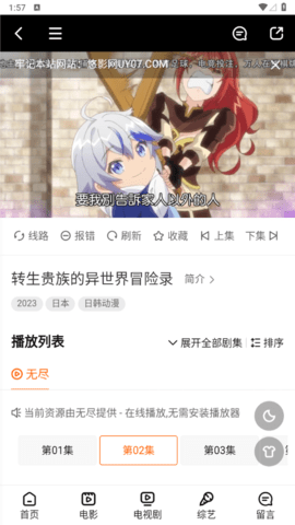 悠影网2023最新版