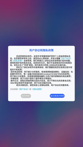 记账本免费App官方版