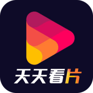 天天看片APP高清免费版