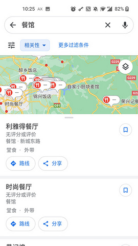 Google Maps苹果版