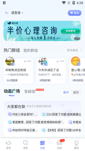 壹心理APP免费版