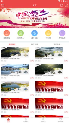 云南干部在线学习安卓版