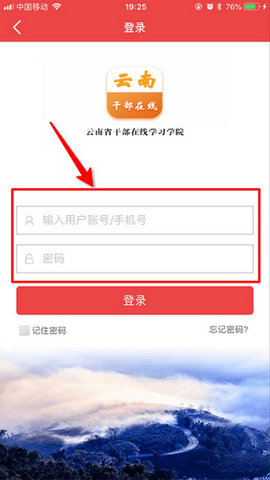 云南干部在线学习安卓版